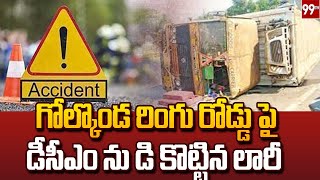 గోల్కొండ రింగు రోడ్డు పై డీసీఎం ను డి కొట్టిన లహరి  Golconda Ring Road  99TV [upl. by Ahseina]