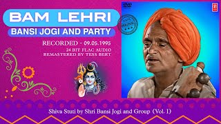 Original Bam Lehri  1995  Shiva Stuti by Shri Bansi Jogi Vol I  बम लहरी  Remastered Audio [upl. by Ecilahs]