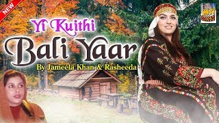 Yi Kuithi Bali Yaar quot Famous Kashmiri Song quot Lyrics Naseer Wani [upl. by Zilef]