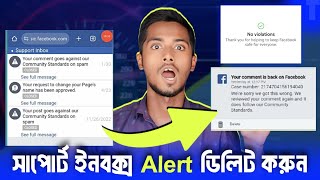 facebook support inbox alert delete করুন  your alert facebook delete [upl. by Eadrahc]