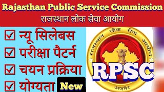 Rajasthan PSC l RPSC Syllabus in Hindi Exam Pattern Selection Process Eligibility l Lok Seva Ayog [upl. by Aneeuqahs]