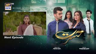 Hasrat Episode 61  Teaser  ARY Digital Drama [upl. by Sanfred868]