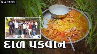 Dal Pakwan Recipe  દાળ પકવાન રેસીપી  Village Recipe  Gj4rasoi [upl. by Coniah]