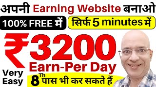 Free  Earn while sleeping from your Free EarningWebsite in 2024  Work from home  Hindi  New [upl. by Ferree]