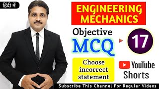 ENGINEERING MECHANICS MCQ 17 shorts tiklesacademy [upl. by Niroc]