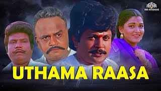 Uthama Raasa 1993 Full Tamil Movie HD  பிரபு குஷ்பூ நடித்த சூப்பர்ஹிட் திரைப்படம் [upl. by Hessney]