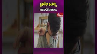 ప్రతిరోజూ తలనొప్పి రావడానికి కారణాలు Daily headaches  hmtv health [upl. by Thibaud]