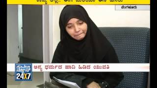 Hindu girl converted to Islam in Banglore  Suvarna News [upl. by Floris]