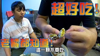 野生毛蟹料理簡單最美味Taiwan Cooking crab 台湾高級カニを料理 [upl. by Nakasuji422]