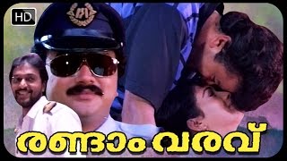 Randam Varavu Malayalam Full Movie  JayaramSukumaran Devan Babu Antony Rekha movies [upl. by Akirea57]