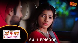 Tujhi Majhi Jamali Jodi  Full Episode  13 July 2024  Full Ep FREE on SUN NXT  Sun Marathi [upl. by Emirak754]