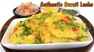 Authentic Surati Locho Recipe  ओरिजिनल सुरती लोचो बनाये परफेक्ट माप के साथ  Easy Surati Locho [upl. by Eggett]