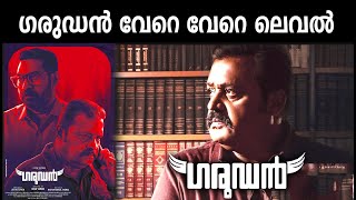 Garudan Official Trailer  Suresh Gopi  Biju Menon  Arun Varma  Midhun Manuel Thomas Jakes Bej [upl. by Shepherd]