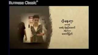 Nga Nay Yar  Ye Yint Aung ft Zay Ye [upl. by Zarihs970]