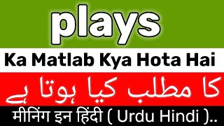 Plays Meaning  Plays Meaning In Urdu  Plays Ka Matlab Kya Hota Hai  Plays Ka Meaning [upl. by Divaj]