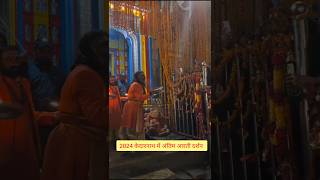 Kedarnath Antim Aarti Darsan 2024  kedarnath aarti sorts [upl. by Sankaran]