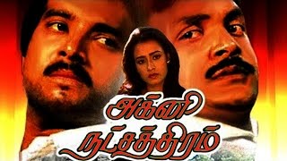 Agni Natchathiram Full Movie HD [upl. by Gittel]