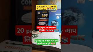 Railway NTPC ALP Exam Preparationmotivationrailwaysscrailwayexamyoutubeshortsstudy [upl. by Amsirac]