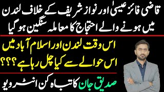 Qazi in trouble  Siddique Jaan exclusive interview on Imran Khan [upl. by Nodnas]