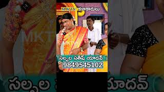 Sathish Yadhav folksong sathish MKTV KALAKARULU entertainment [upl. by Slerahc579]