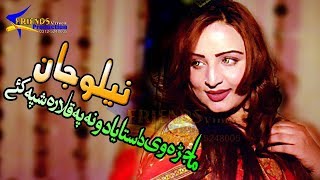 Pashto New Songs 2018 Ma Jara Wena Da Sta Yadoona By Neelo Jan 2018 New HD Song 1080p Full HD [upl. by Kenny993]