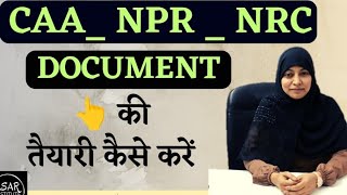 CAA NRP  NRC के लिए DOCUMENTS [upl. by Edny]