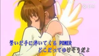 Cardcaptor Sakura Opening 2  Tobira Wo Akete 扉をあけて by Anza Oyama [upl. by Esinet246]