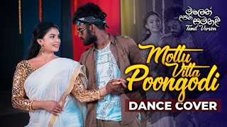 Mottu Vitta Poongodi   Malen Upan Samanali Tamil Version   Dance Cover  Oshan amp Damithri [upl. by Fidelas]