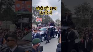 PM Modi vs SPG narendramodi pmmodi modi spg shortvideo [upl. by Joris]