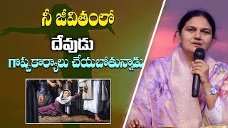 దేవుడు నీ జీవితంలో గొప్ప కార్యాలు చేయబోతున్నాడు  Sis Shaila Paul [upl. by Yelknirb563]