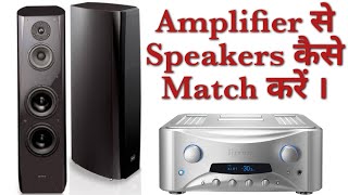 HINDI  Speaker Impedance Matching to Amplifier  Ohms kya hai  Speakerimpedance ohms atmos [upl. by Deery]