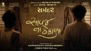 Savaj Na Thekana Song  Samandar  Gujarati Movie  Bhargav Purohit  Kedar amp Bhargav  17 May 2024 [upl. by Ellenod954]