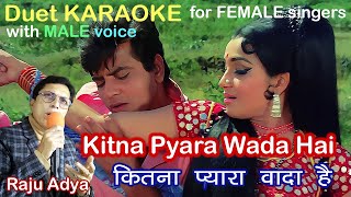 Kitna pyara wada hai duetkaraokewithmalevoice DuetkaraokeforFemalesinger singwithrajuadya [upl. by Erreid]