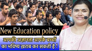 2024 New education policy  study by Babita ma’am [upl. by Allayne]