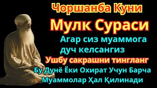 ФИРМАН АЛЛОҲ  Буни тингланг Худо барча гуноҳларингизни кечиради [upl. by Jarita866]