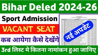 Bihar Deled Spot Admission Ka Vacant Seat Kab Aayega। Bihar Deled Spot Admission 2024 । Bihar Deled [upl. by Postman]