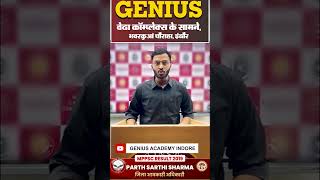 Parth Sarthi Sharma  Excise Inspector  MPPSC Result 2019  Genius Academy [upl. by Kettie]