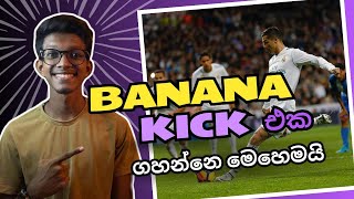 Science behind the banana kick [upl. by Cece]