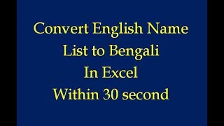 Convert Englist list to Bengali in Excel [upl. by Gallager]