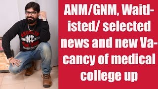 ANMGNM Waitlisted selected news and new Vacancy of medical college up [upl. by Suidaht]