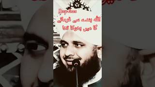 Allah bnde se frmaye gha me bhooka tha viralshort short islamicshorts [upl. by Hcurob]