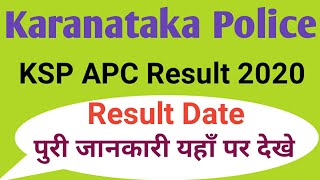 KSP APC RESULT 2019  2020 KARNATAKA ARMED POLICE CONSTABLE RESULTS CUT OFF MERIT LIST [upl. by Dov336]