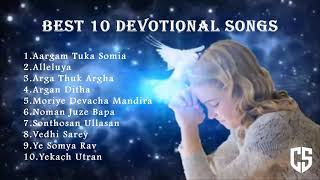 Best 10 Devotional Songs  Konkani Devotional Hymns  ChiKoo Studios [upl. by Tail733]