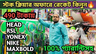 Badminton Racket price in BD 2023🔥 Low price Badminton in Bangladesh 2023 Linhng Yonex RSL [upl. by Elletse484]