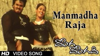 Donga Dongadi Movie  Manmadha Raja Video Song  Manchu Manoj Sadha [upl. by Ettennor]