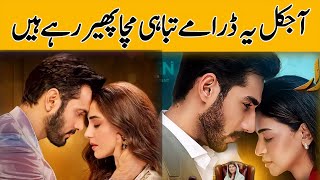 Latest Famous Top 10 Pakistani Dramas 2024  New Pakistani Dramas 2024  Most Popular Dramas 2024 [upl. by Sinylg807]