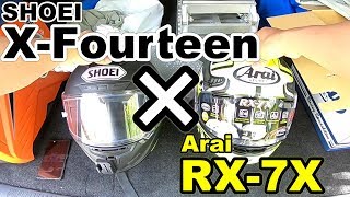 AraiのRX7X限定モデルを買ったついでにXFourteenと比べる [upl. by Aronson]