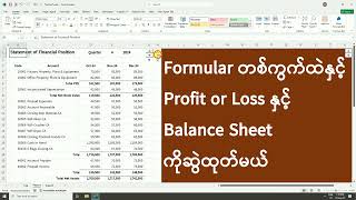 Profit or Loss amp Balance Sheet from Trial balance with one Formula in one cell [upl. by Ecnatsnoc3]