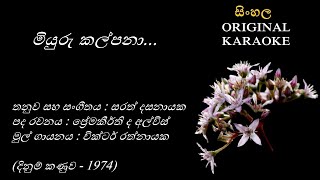 Miyuru Kalpana  à¶¸à·’à¶ºà·”à¶»à·” à¶šà¶½à·Šà¶´à¶±à·  KARAOKE  Victor RathnayakaPremakeerthi de AlwisSarath Dasanayaka [upl. by Paddy]