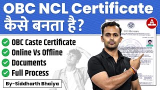 UPSC Notification 2024  UPSC CSE OBC NCL Certificate कैसे बनता है [upl. by Latrell]